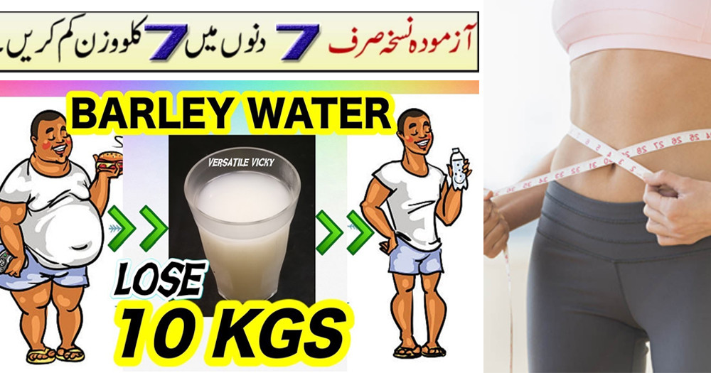 Barley For Weight Loss
 How to Lose 2 to 3 kilos in a Week with Barley Weight Loss