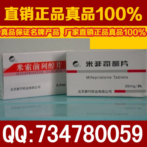 DIY Abortion Kit
 16 Very Unusual Things for Sale on Taobao What s on Weibo