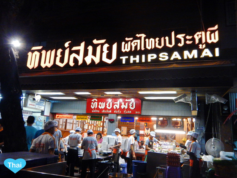Thip Samai Pad Thai
 The Best Pad Thai In Bangkok Thip Samai Restaurant