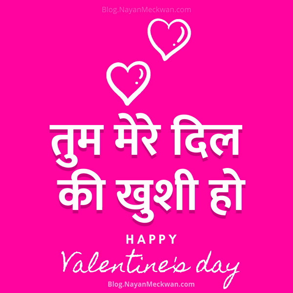 Husband Valentines Gift Ideas
 Valentine Day Gift Ideas For Husband In Hindi Happy